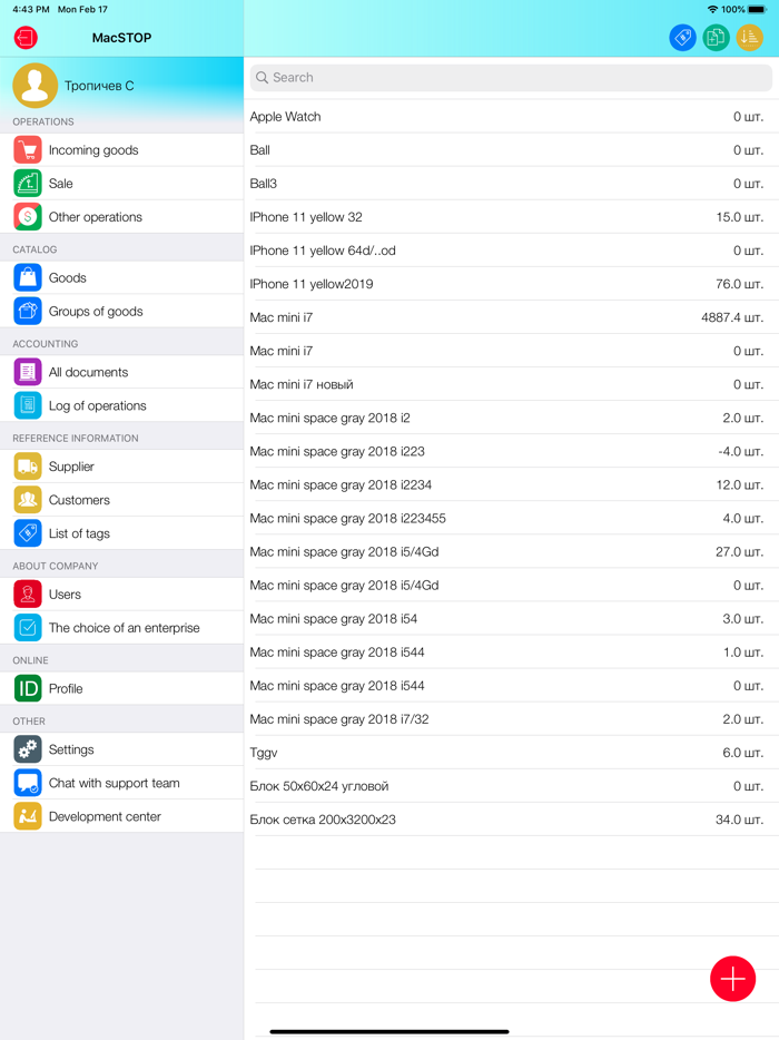 LoPOS - Cloud accounting