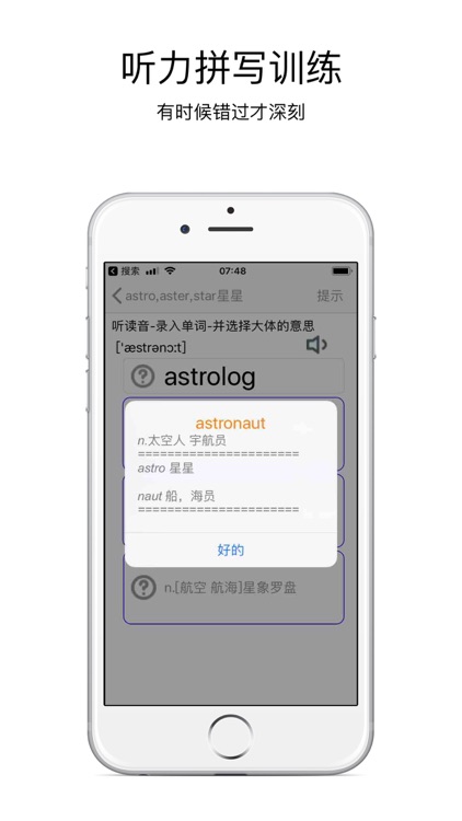 英语万词记忆 screenshot-5