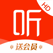 喜马拉雅HD「听书电台」听小说相声评书FM