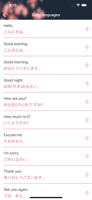 Fun Japanese-Study Every Day(圖4)-速報App