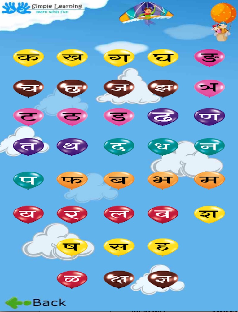 Learn Alphabets-Marathi screenshot 2