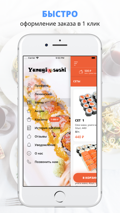 Yanagi sushi screenshot 2