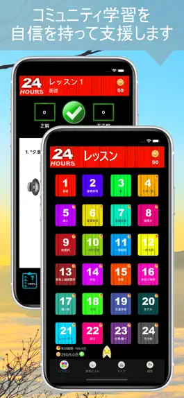 Game screenshot In 24 Hours 言語学習 - 英語学習 etc mod apk