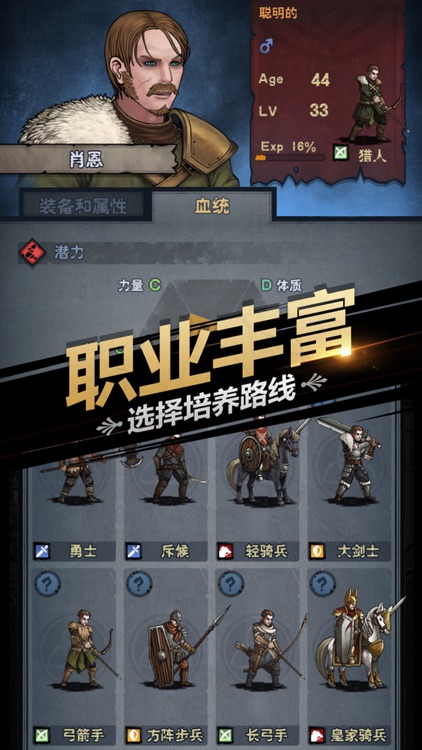 诸神皇冠 screenshot-3