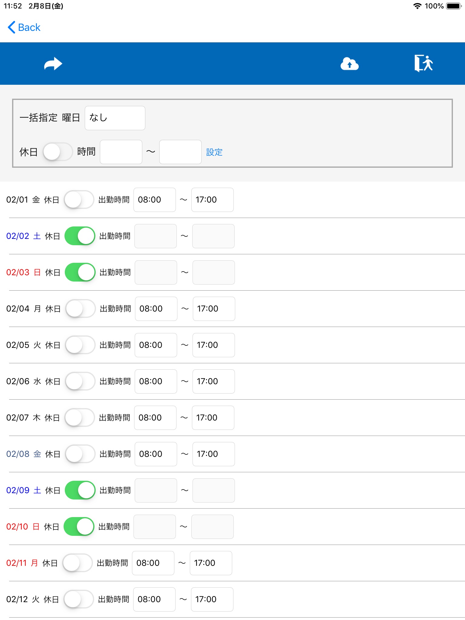 介五郎（訪問介護提供記録簿） screenshot 3