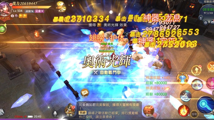 永恆de黎明 screenshot-5