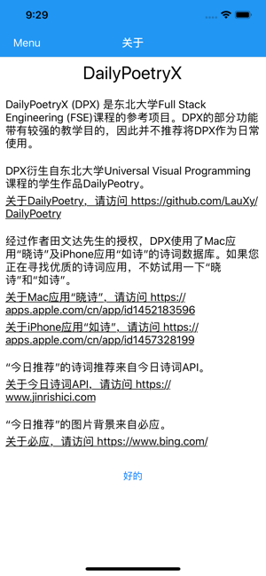 DailyPoetryX(圖1)-速報App