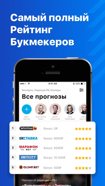 РБ Прогнозы на спорт и Обзоры