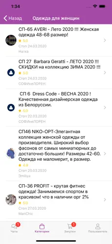 Screenshot 1 24-OK.RU iphone