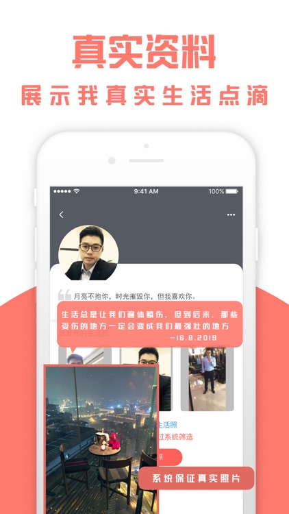 爱游 - 青年社交APP