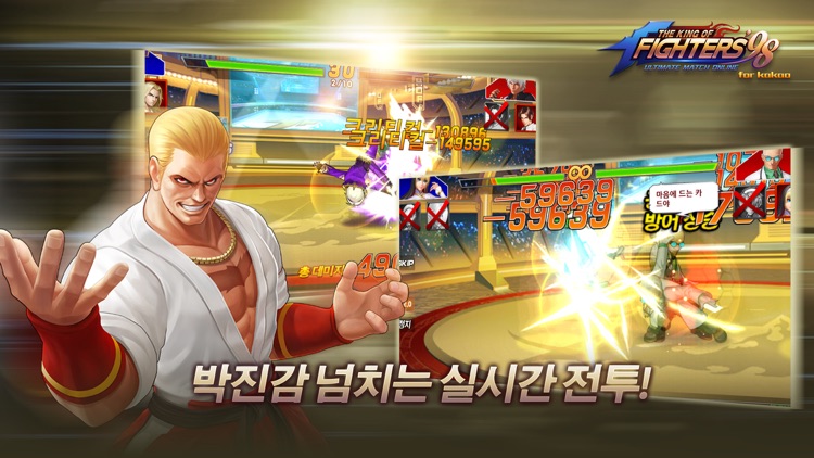 더 킹 오브 파이터즈`98 UM온라인for kakao screenshot-3