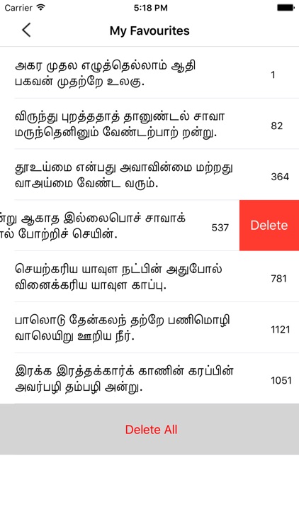 Thirukkural -Ulaga Podhu Marai screenshot-3