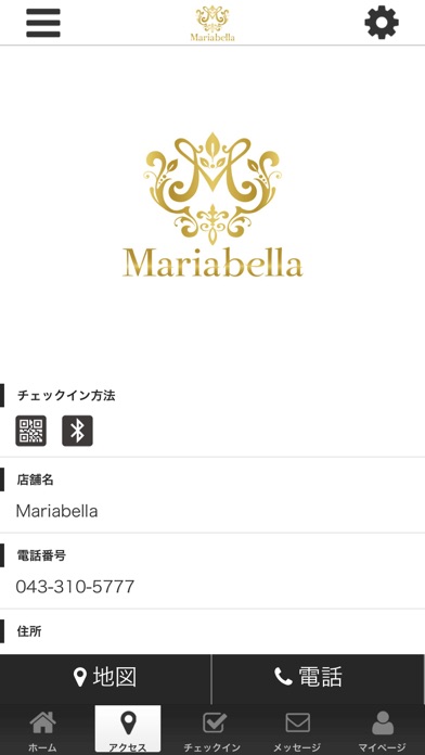 Mariabella 公式アプリ screenshot 4