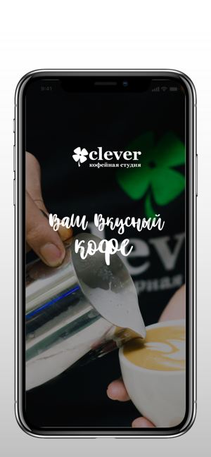 Clever Coffee(圖1)-速報App