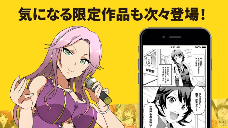 マンガKING - 人気マンガが全巻読み放題の漫画アプリ! screenshot-4
