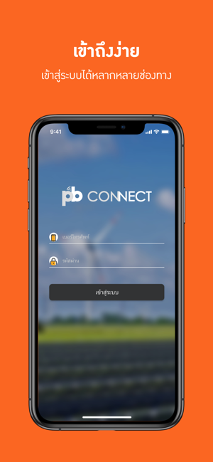 PB Connect(圖2)-速報App