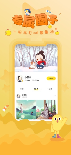 MOJIGO - 形象IP生态聚合平台(圖3)-速報App