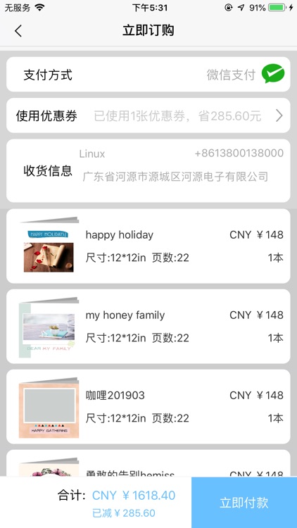 idChat. screenshot-6