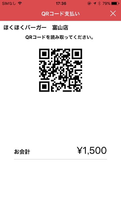 【Shop】ほくほくPay - 北陸銀行