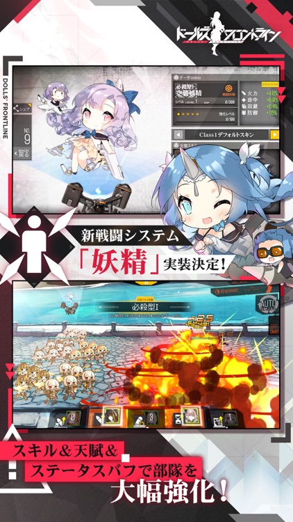 ドールズフロントライン