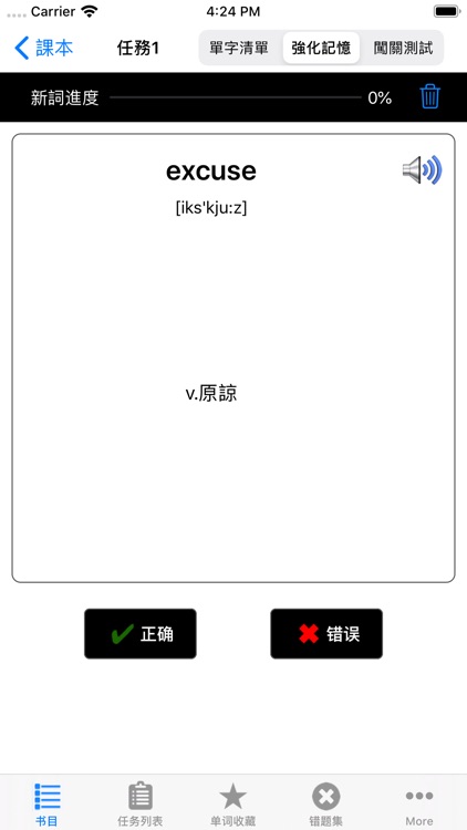 新概念英语New Concept English语音背单词 screenshot-3