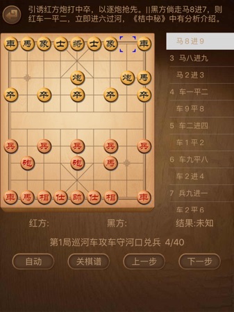 象棋棋譜內容涵蓋:象棋開局佈陣,象棋中局戰術,象棋殘局,及超精選十萬