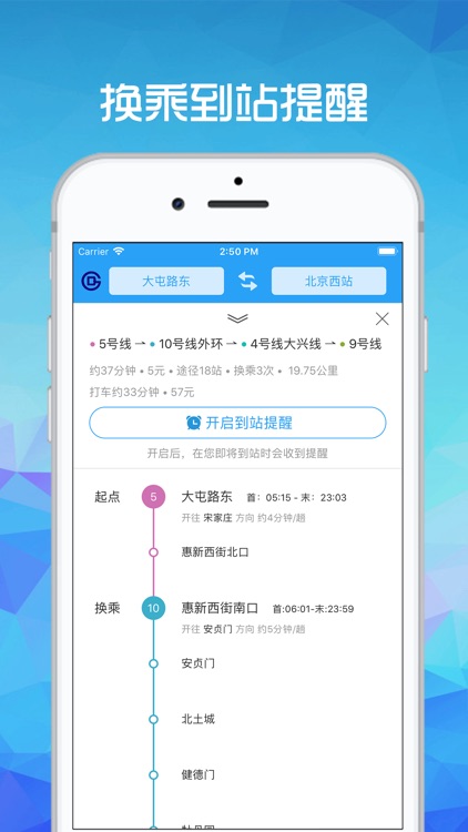 地铁通-全国地铁通公交出行查询app