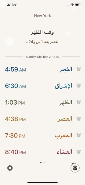 Guidance: Islamic Prayer Times(圖2)-速報App