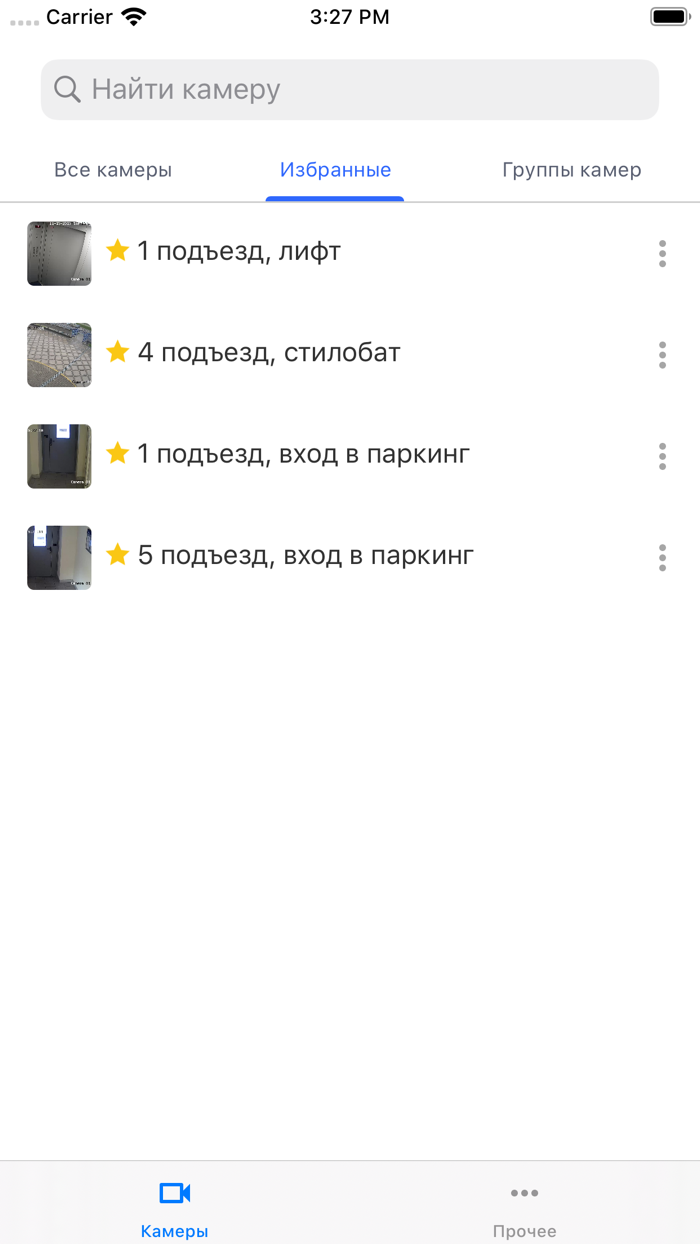 Белтелеком. Видеоконтроль