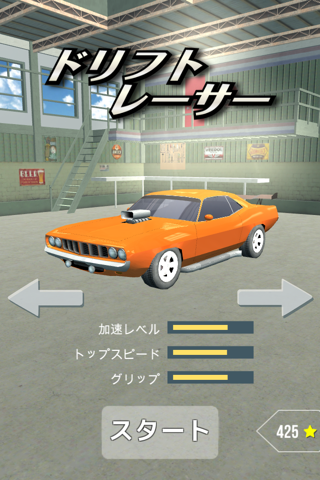 DRIFT RACER CARS 3D screenshot 2