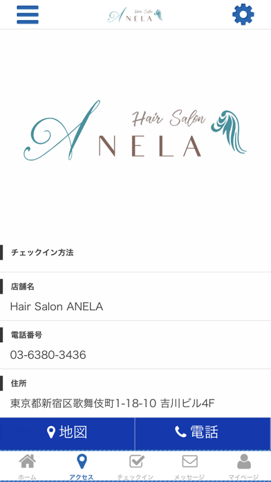 Hair Salon ANELA screenshot 4