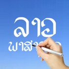 Learn Lao Handwriting !