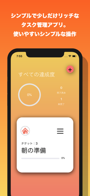 TicketTask(圖1)-速報App