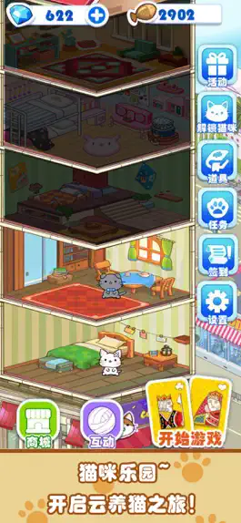 Game screenshot 猫咪乐园-主题纸牌游戏 mod apk