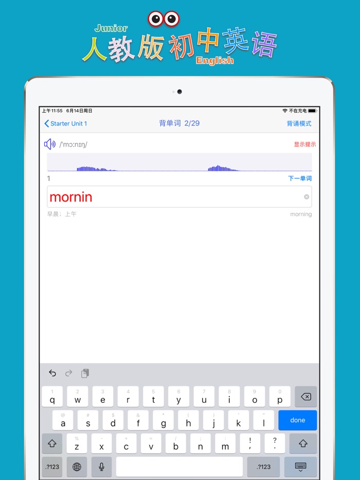 初中英语助手八年级上册人教版