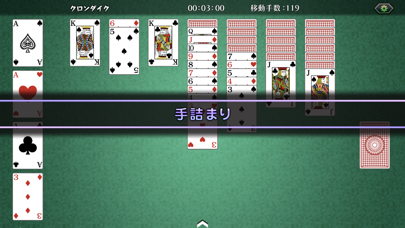 ゲームバラエティーソリティア screenshot1