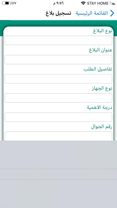 إدارة عمليات الدعم الفني screenshot 3