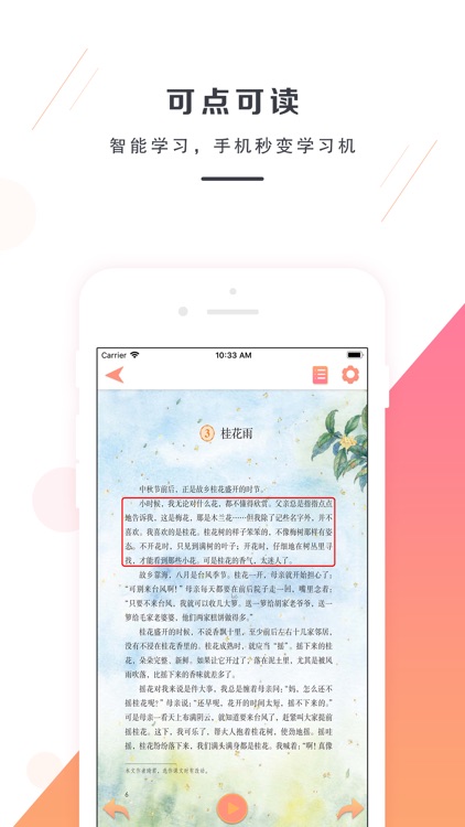 五年级语文上册-部编版最新语文教材