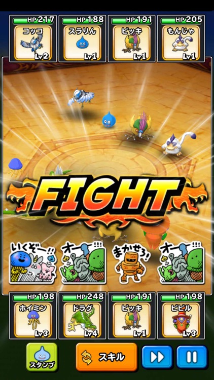 星のドラゴンクエスト screenshot-6
