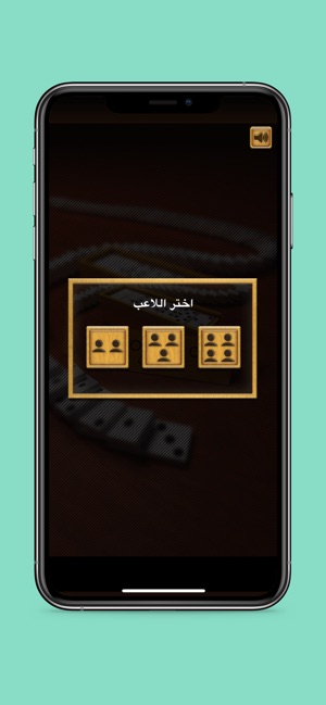 Domino - لعبة دومينو(圖3)-速報App