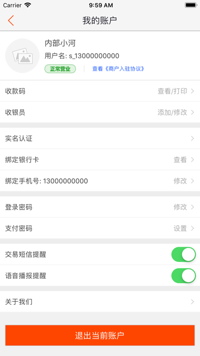 黔丰E家 screenshot 3