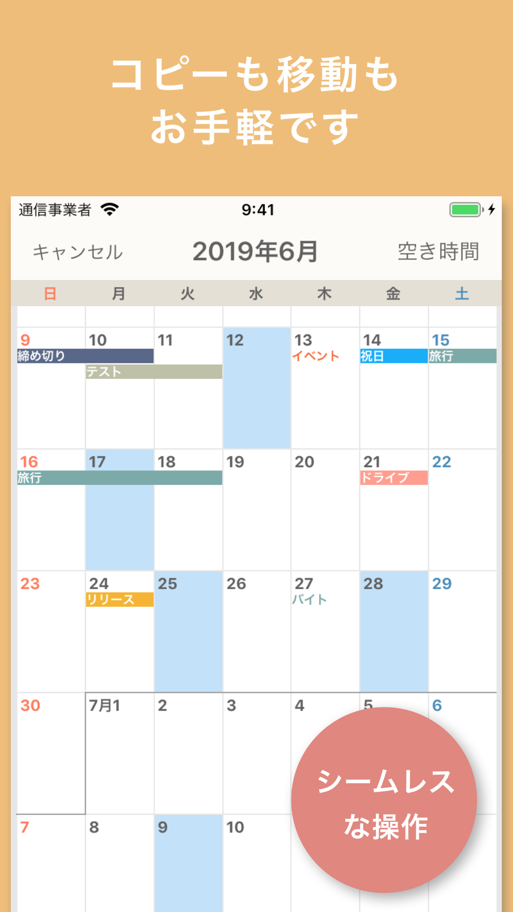 おとなのカレンダー すぐに使えるシンプルなスケジュール帳 Free Download App For Iphone Steprimo Com