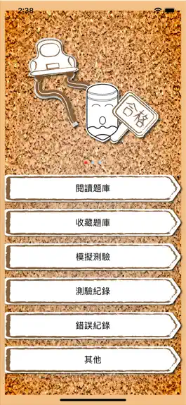Game screenshot 台灣汽機車駕照筆試-考試題庫及模擬測驗 mod apk