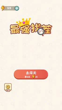 Game screenshot 最强找茬 mod apk
