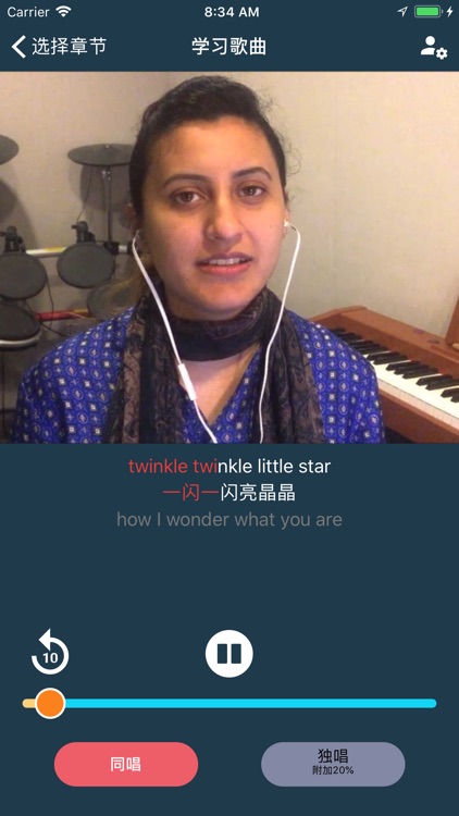 SLIONS Karaoke screenshot-3