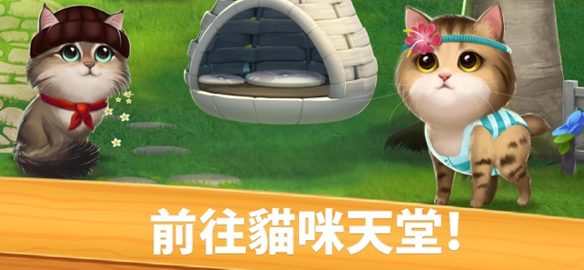 Meow Match: 猫咪糖果匹配爆破傳奇(圖1)-速報App