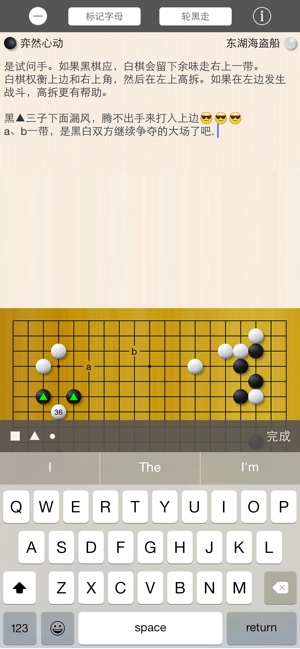 圍棋筆記 - 記譜大師、複盤專家(圖2)-速報App