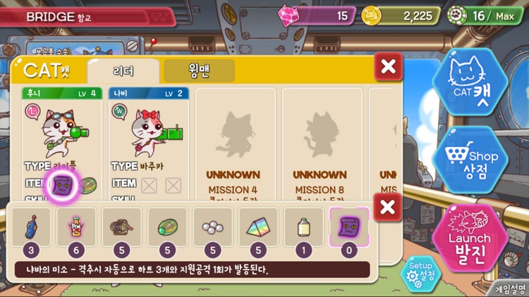 락캣(Rockcat)