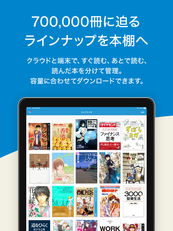 Honto電子書籍リーダー By Dai Nippon Printing Co Ltd Ios 日本 Searchman アプリマーケットデータ