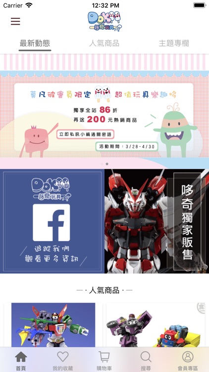 哆奇玩具 DokiiToys